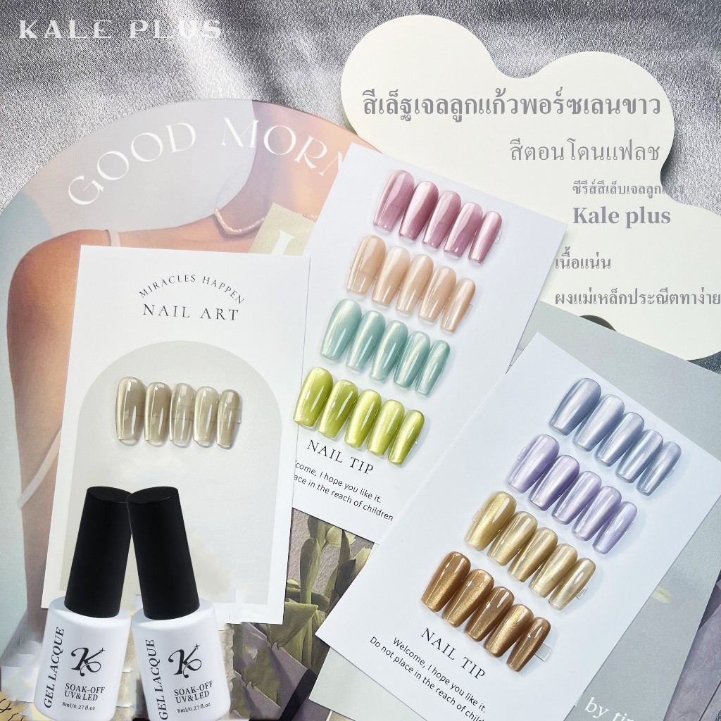 รุ่นใหม่ CBMY เนื้อแน่นผงแม่เหล็กประณีต สีเจล kale plus ต้องอบ 8ml