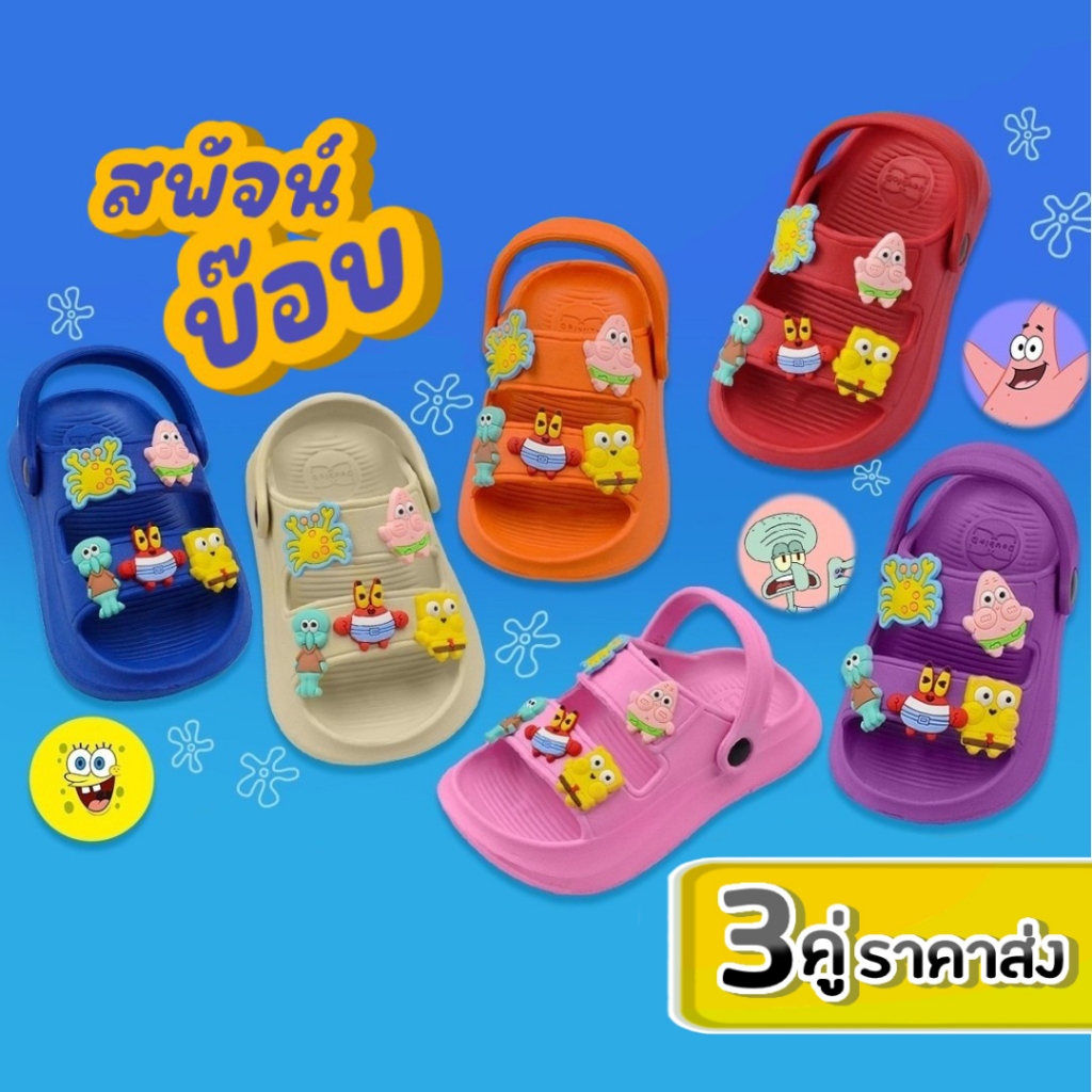 ลด 45.- พิมพ์ BESTBUY9 รองเท้าแตะสวมรัดส้น รุ่น DT24-0406 ตัวติดสพัจน์บ๊อบ แอนด์ผองเพื่อน Size24-35