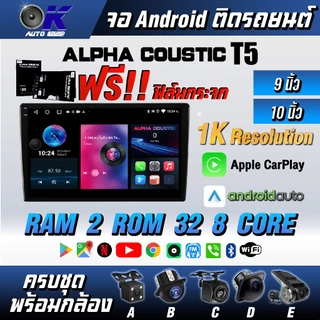 จอแอนดรอย 9" 10" Wifi GPS Android แท้ วิทยุติดรถยนต์ 9นิ้ว 10.1นิ้ว จอandriod จอแอนดรอยด์ติดรถยนต์