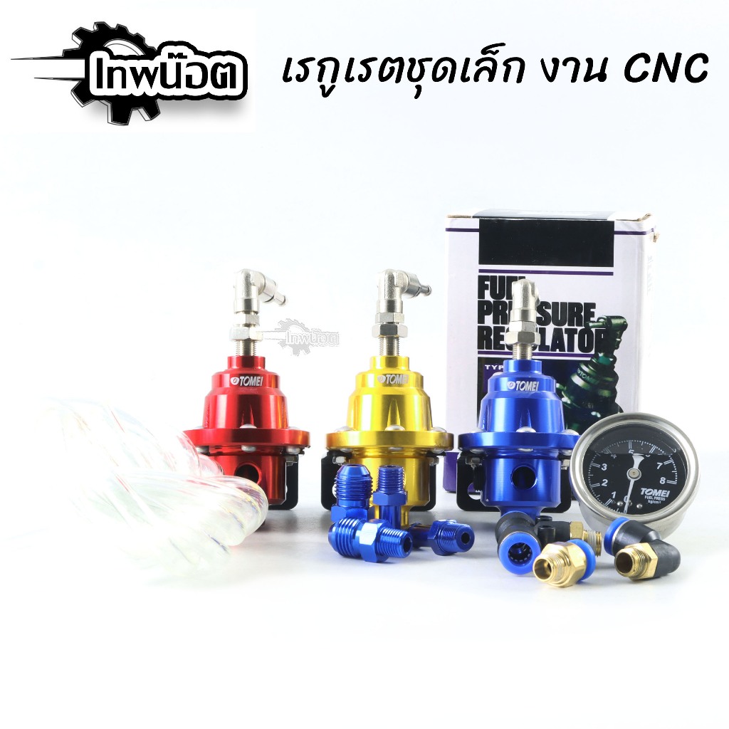 เรกูเรตเล็กพร้อมสาย+ข้อต่อ ชุดสายเเละข้อต่อ สายเรกูเลเตอร์ ยาว 2เมตร ชุดสายน้ำมันแรงดัน
