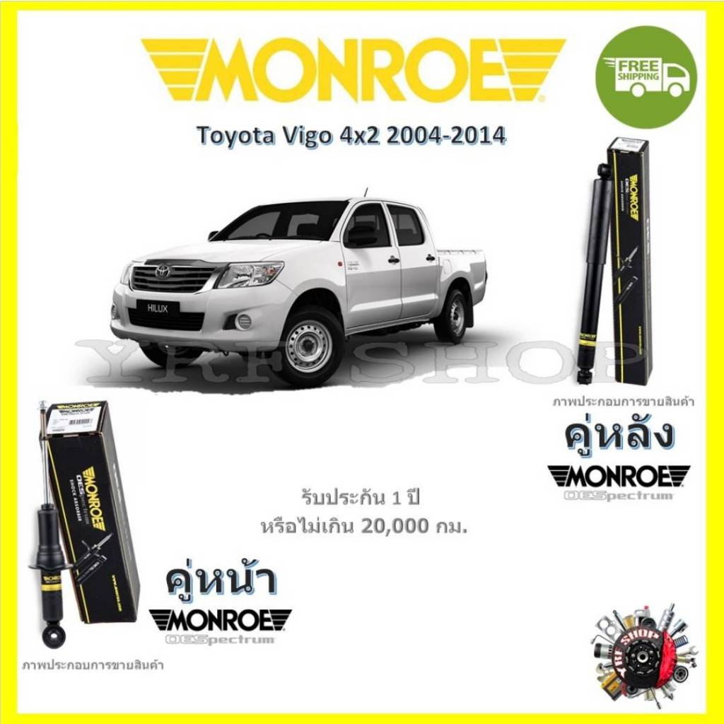 MONROE OESpectrum โช๊คอัพ มอนโร Toyota Vigo 4x2 2004-2014 วีโก้ 2WD