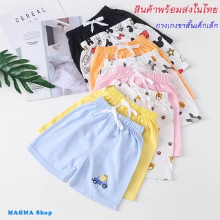 กางเกงขาสั้นสีพื้น ผ้าฝ้าย สำหรับเด็กชาย เด็กหญิง