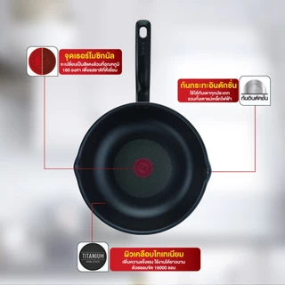 TEFAL ชุดเช็ตหม้อกระทะ 4 ชิ้น So Chef รุ่น G135S496 ก้นกระทะอินดักชั่นสามารถใช้ได้กับเตาทุกประเภทรวมทั้งเตาแม่เหล็กไฟฟ้า