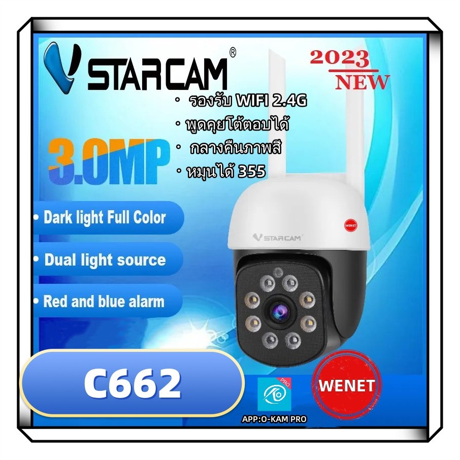 Vstarcam C662 ความละเอียด 3MP กล้องวงจรปิดไร้สาย Outdoor กล้องนอกบ้าน ภาพสี มีAI+ คนตรวจจับสัญญาณเตื