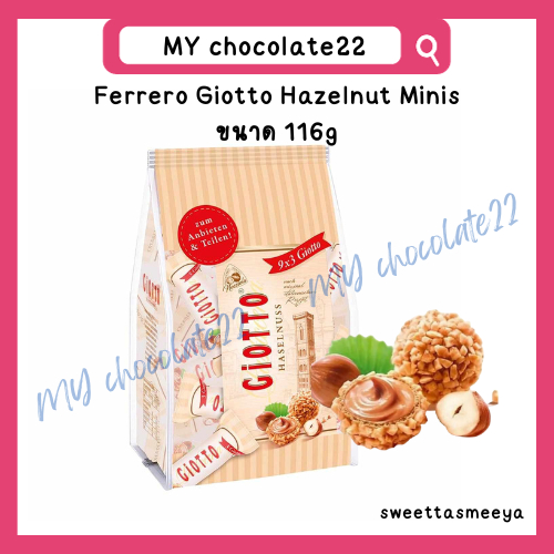 Giotto Chocolate (Ferrero Giotto Hazelnuts) ขนาด 116g มี 27 ชิ้น Giotto ช็อกโกแลตบอลสอดไส้ครีมถั่วเฮ