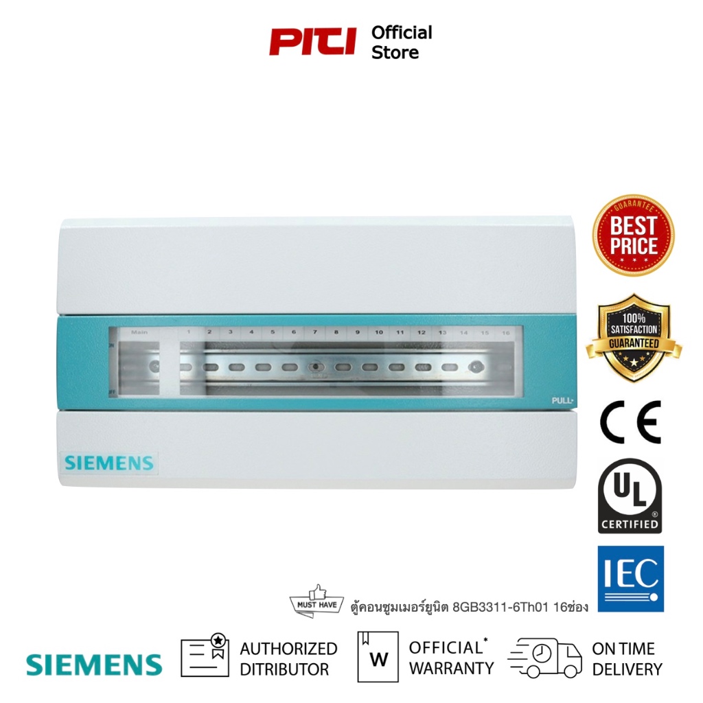 SIEMENS ตู้คอนซูมเมอร์ยูนิต 8GB3311-6Th01 16ช่อง, Alpha Simbox Consumer Unit