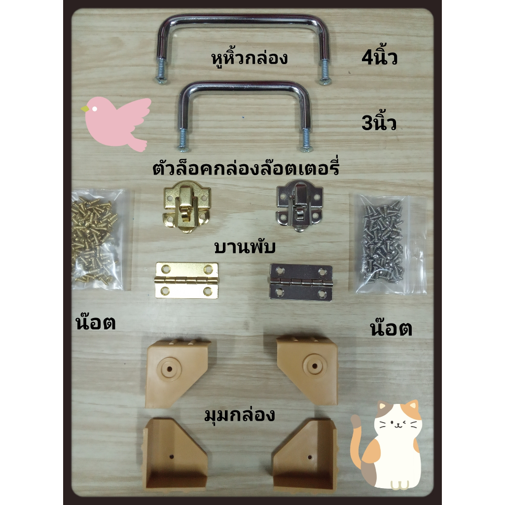 ชุดทำกล่องล๊อตเตอรี่ แผงล๊อตเตอรี่