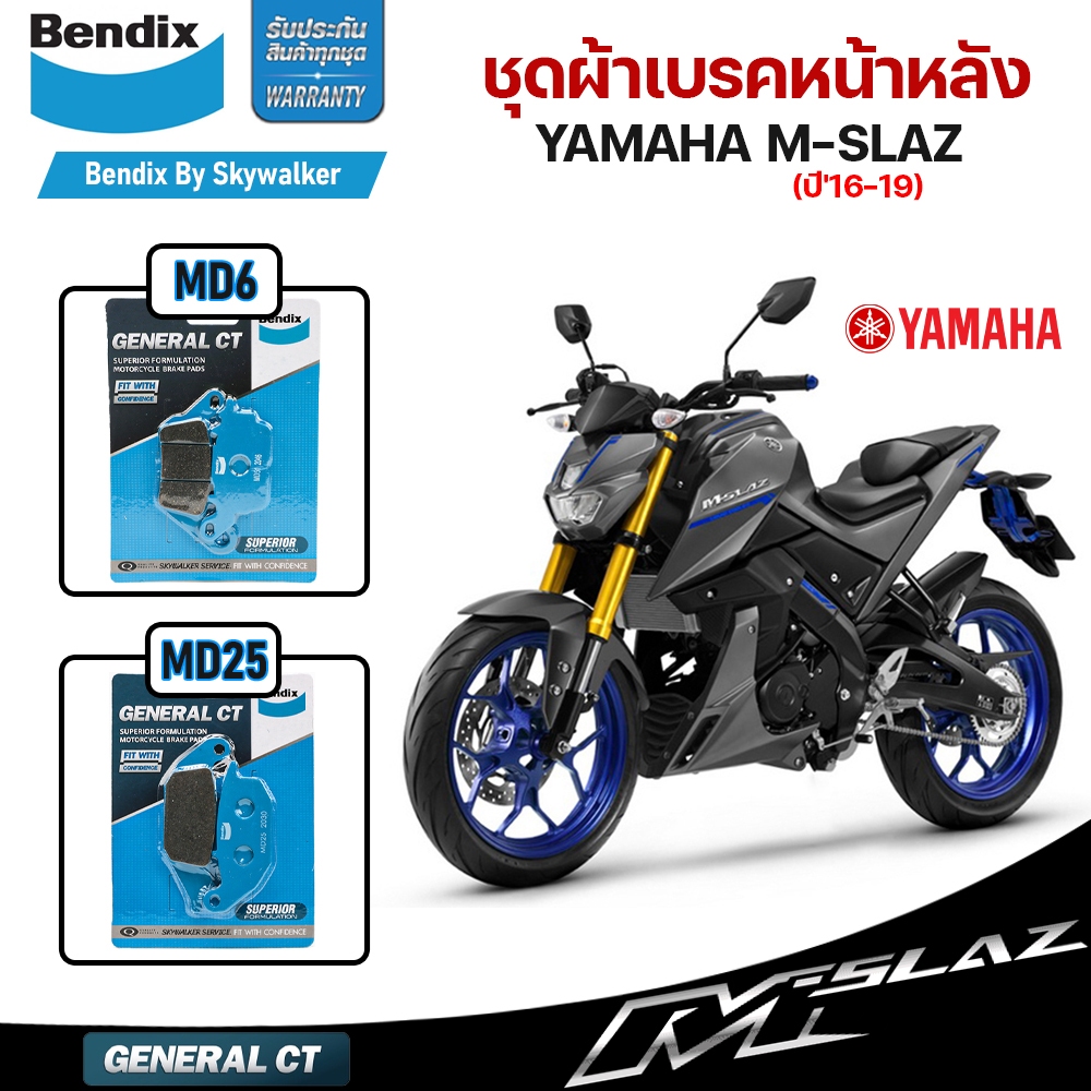 ชุดผ้าเบรค Bendix ผ้าเบรค Yamaha R15 ปี14-16,M-Slaz ปี16-19 ดิสเบรคหน้า+ดิสเบรคหลัง (MD6,MD25)