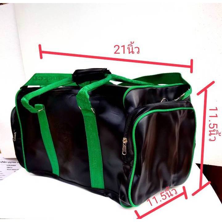 กระเป๋าใส่เสื้อผ้า  ไฮเนเก้น