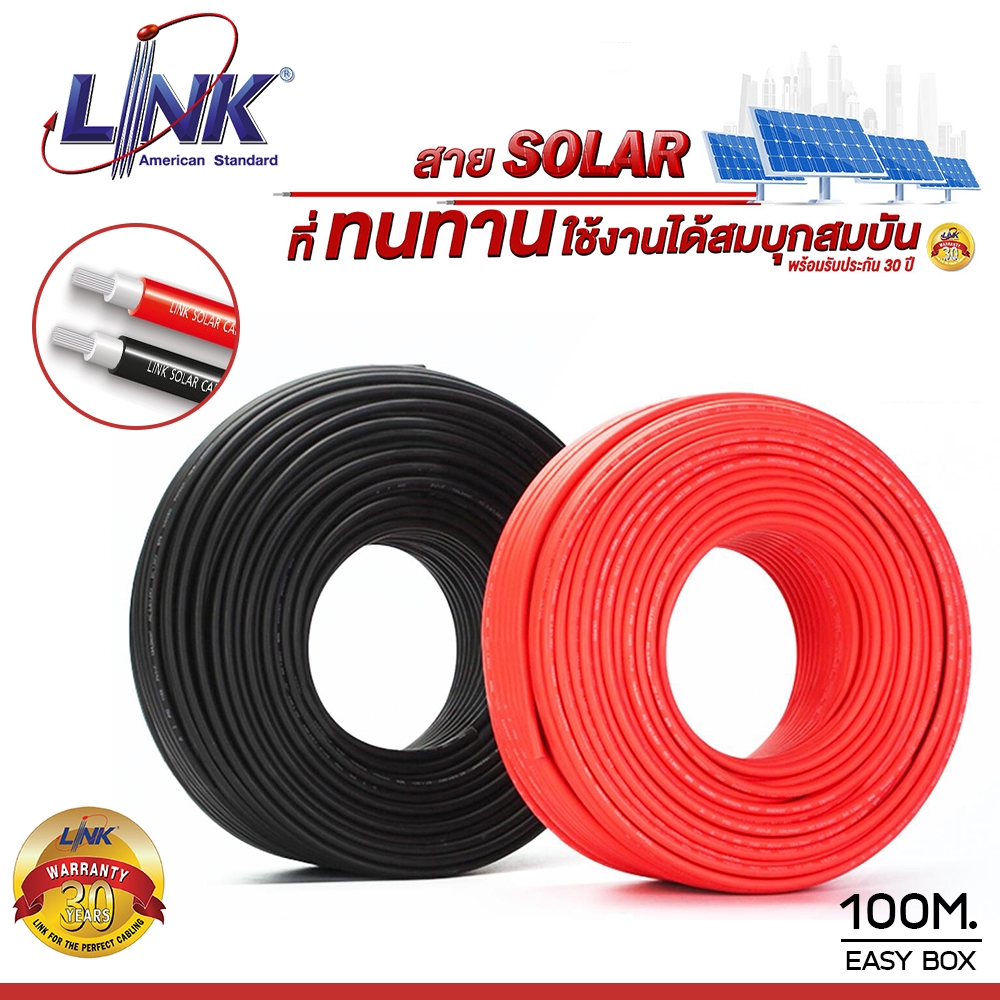 สายไฟ สายโซล่าเซลล์ Solar cell สายไฟโซล่าเซลล์ PV 4.0mm2 สีดำ สีแดง (100เมตร/ม้วน)