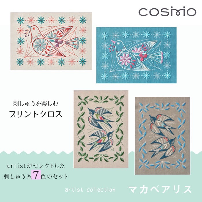 Cosmo Embroidery Kit - ชุดงานปัก New Collection โดยคุณ "Makabe Alice" และ “ Atelier de Nora”