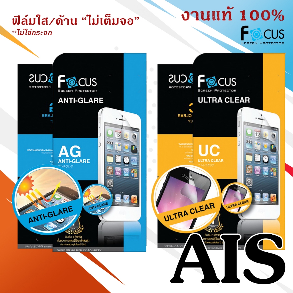 Focus ฟิล์มกันรอย ใส ด้าน มือถือ AIS Lava IRIS 5.0 4.0 3.0 4G A1 A2 Grand Lava Pro Star