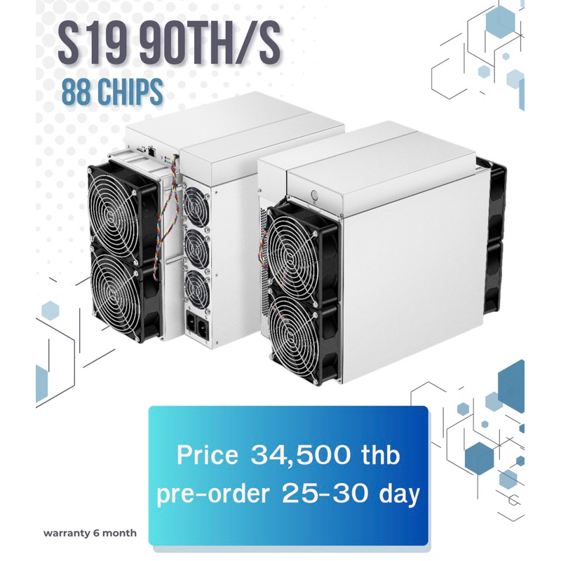 S19 90th/s (88 chip)