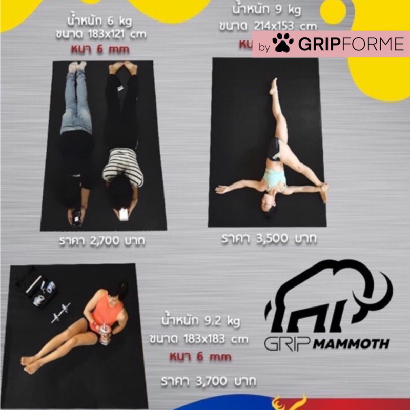 GRIP MAMMOTH MAT 6mm - เสือออกกำลังกาย กว้างใหญ่ ทนทาน เสื่อโยคะ ทนอึด tough pvc yoga mat เสื่อโยคะ yoga mat