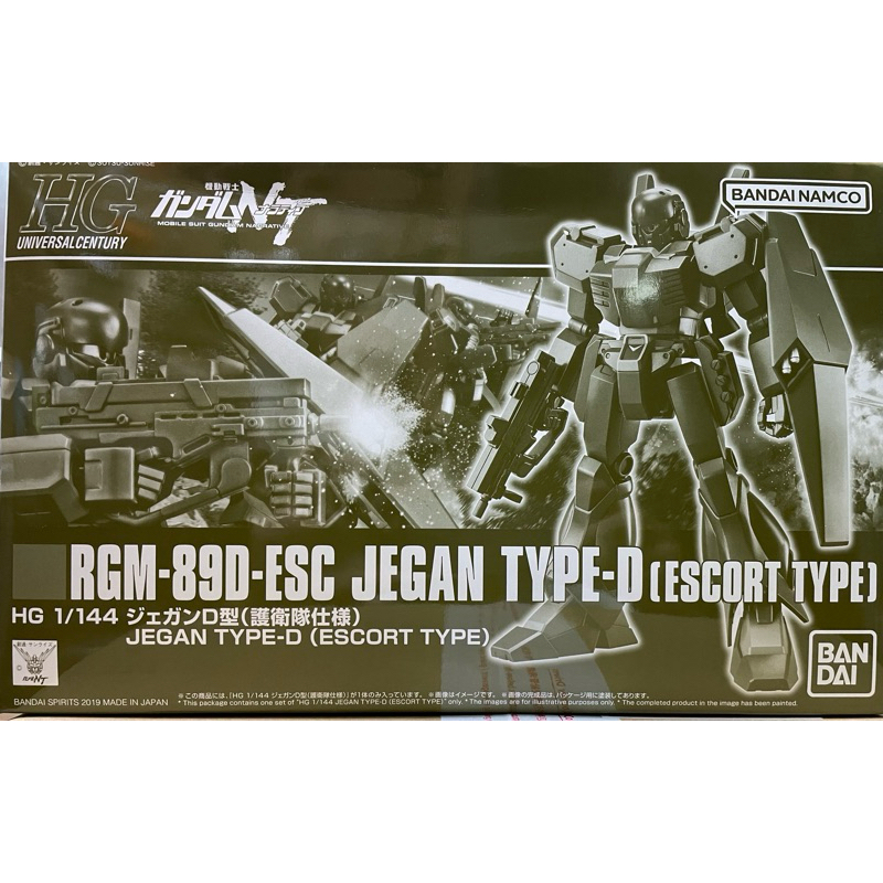 P BANDAI HG 1/144 Jegan Type-D (Escort Type)