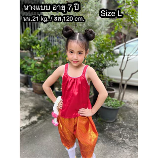 โจงกระเบนเด็กผ้ามันสีสันสุดแซ่บ งานตัดเย็บเองทุกตัว ราคาพิเศษ💥💥 มีของพร้อมส่ง sizeเด็ก1-8ขวบ S,M,L,XL มี11สีให้เลือก
