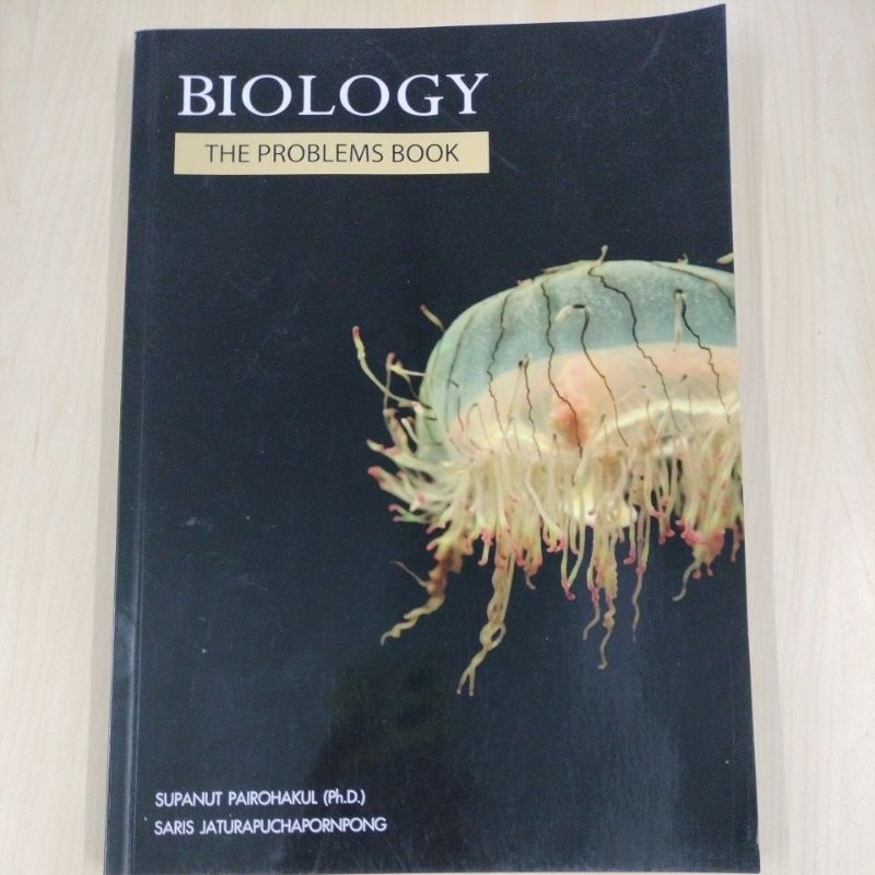 biology the problems book แมงกะพรุนมือสอง
