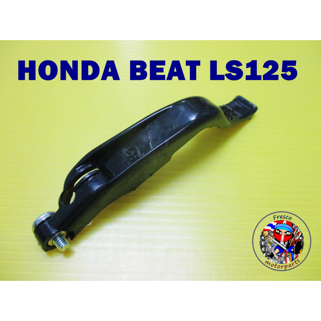 มือโช๊ค HONDA BEAT LS125 SHOCK PUIIER