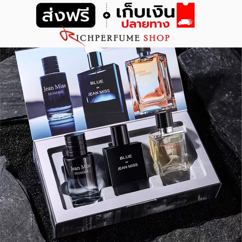 น้ำหอมผู้ชาย ได้ 3 ขวด( ตึก )หอมมีเสน่ห์ น่ามอง หลง น่าซุก กลิ่นดึงดูดเพศตรงข้าม หอมสยบกลิ่นเหงื่อ น้ำหอมสาวหลง พร้อมส่ง