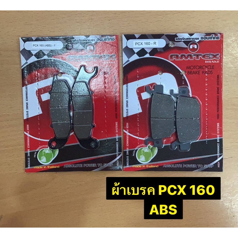 ผ้าเบรค PCX160 (ABS) มีให้เลือกหน้า-หลัง เช็ครุ่นให้ถูกต้องก่อนกดสั่งซื้อ
