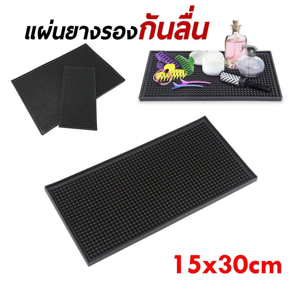 แผ่นยางกันลื่น Bar Mat อุปกรณ์กาแฟ