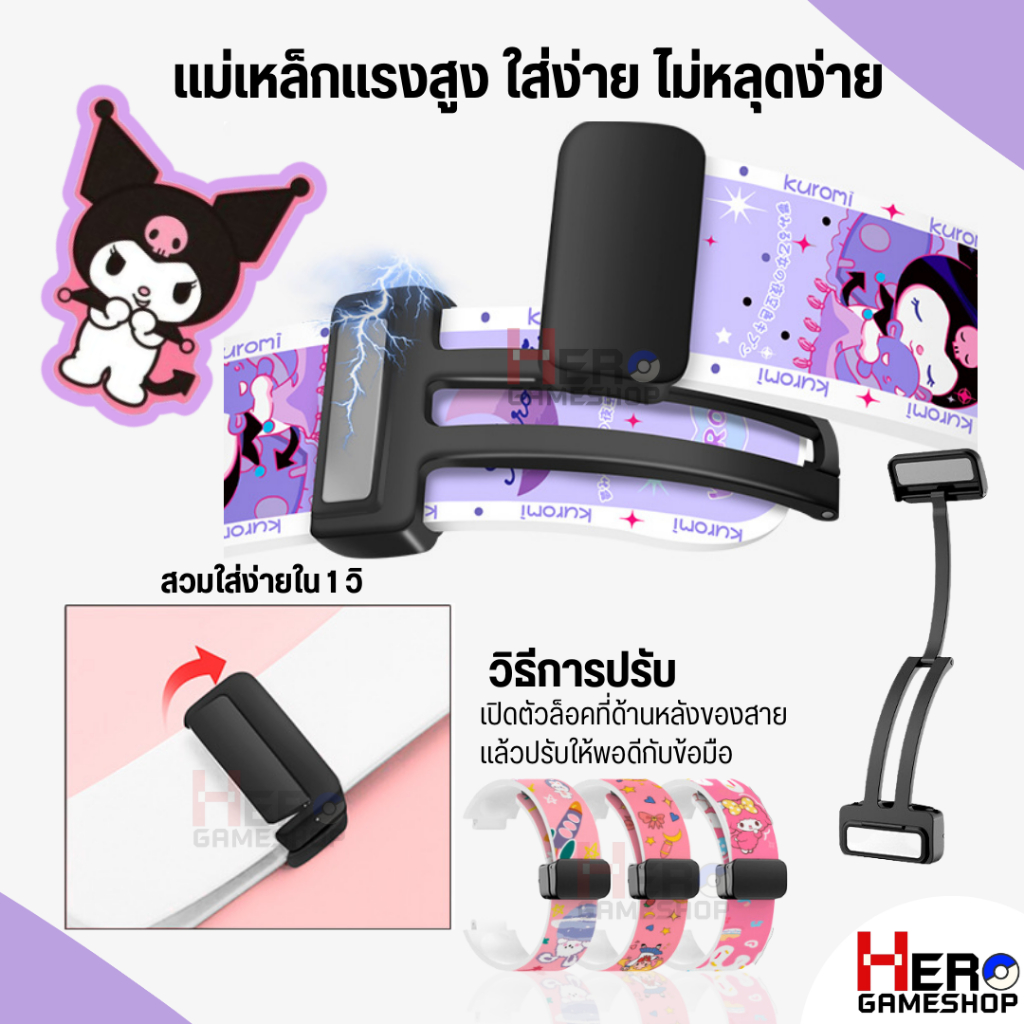 สาย imoo Z1 Z2 Z3 Z4 Z5 Z6 Z7ระบบแม่เหล็ก พลังแม่เหล็ก ซิลิโคนนิ่ม สายนาฬิกา imoo ลายการ์ตูน 🇹🇭พร้อมส่งในไทย🇹🇭
