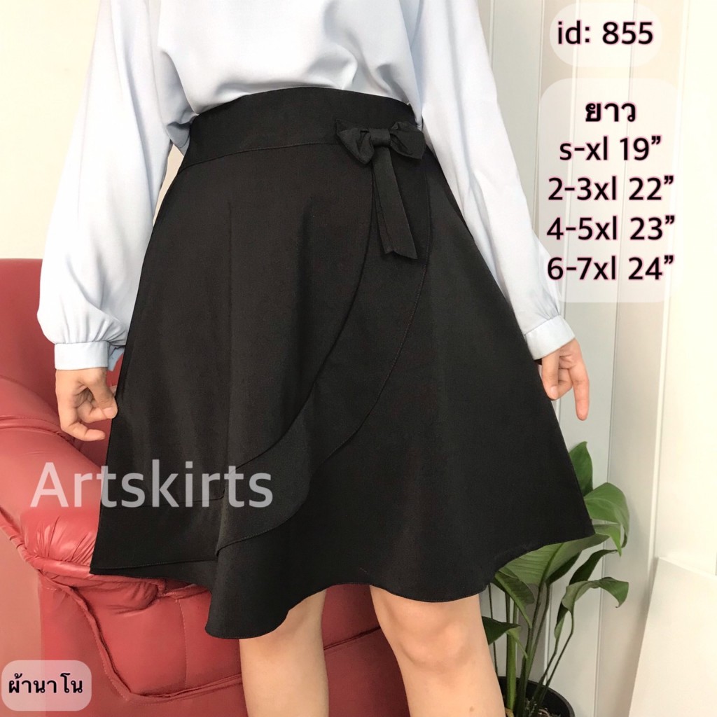 artskirts กระโปรงทำงาน ทรงตรง รหัส 007-855/007-857