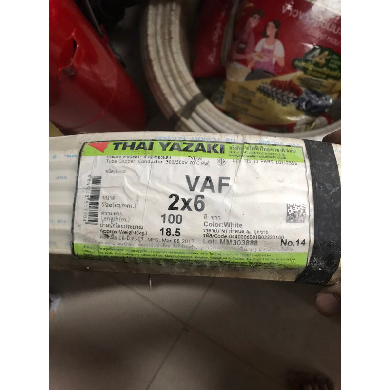 สายYAZAKI VAF2x6 แบ่งตัดราคาต่อเมตร