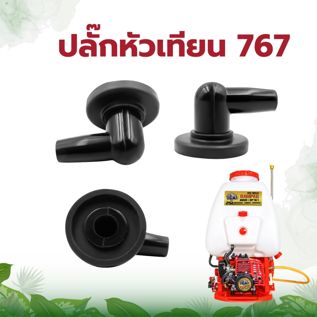 ปลั๊กหัวเทียน TL26 767 808 แบบมีหมวกครอบกันน้ำ ครอบหัวเทียน อะไหล่เทียบรุ่น อย่างดีพร้อมส่ง