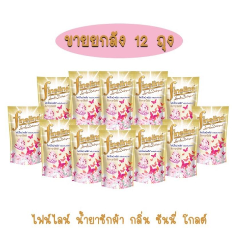 ซักผ้าไฟน์ไลน์พลัส สูตรลดกลิ่นอับชื้น ถุงสีทอง น้ำยาซักผ้า