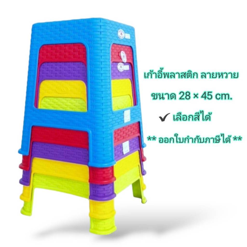 เก้าอี้ พลาสติก ลายหวาย No.FT-232 สีหวานเกรดA มียางกันลื่น