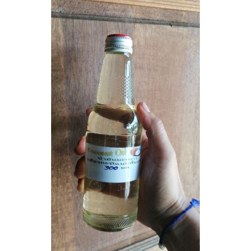 (300มล.) น้ำมันมะพร้าว สกัดร้อนจากการเคี่ยวน้ำกะทิ : ปรุงอาหาร, ทำน้ำมันนวด, ขัดเคลือบมันผิวไม้