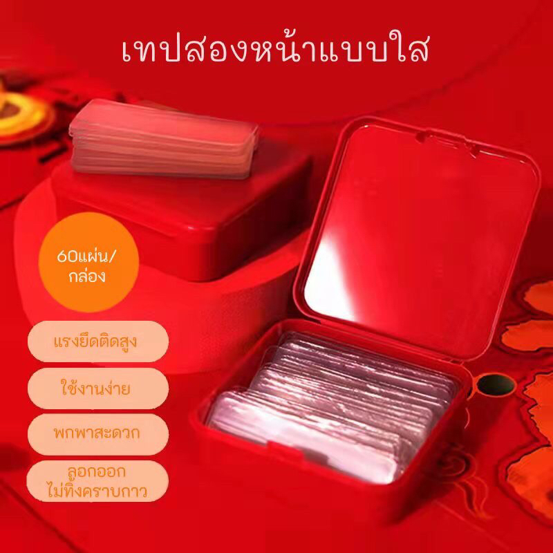 กรุงเทพมหานครจัดส่งเทปกาวสองหน้า 1 กล่อง 60 ชิ้น แรงยึดติดสูง