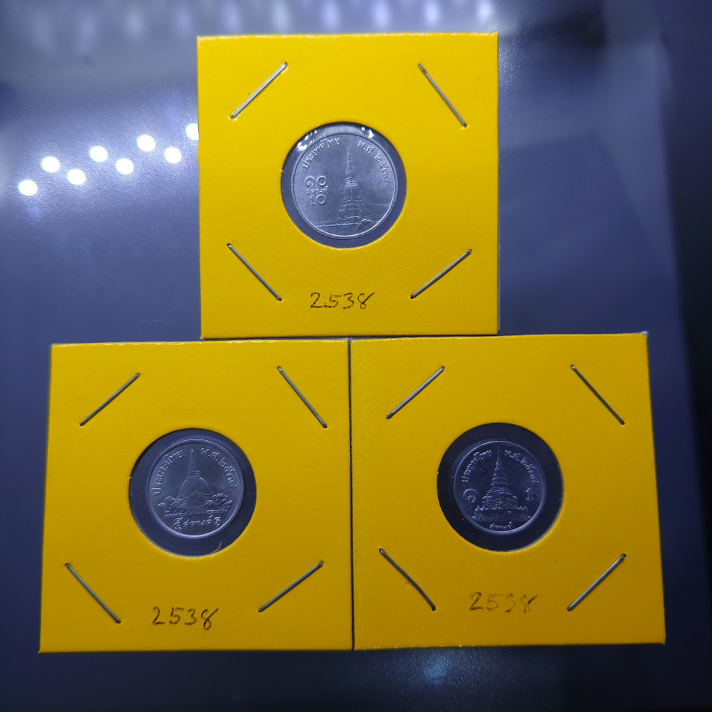 เหรียญครบชุด 1-5-10 สตางค์ เนื้ออลูมีเนียม ปี 2538 ไม่ผ่านใช้