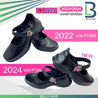 รองเท้านักเรียนหญิง หนังดำ POPTEEN รหัส PT99 ปี 2024