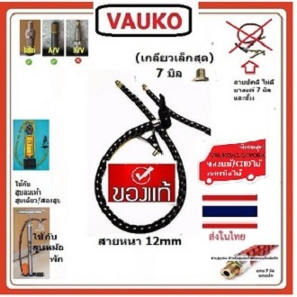 VAUKO : FIXGEAR สายสูบลม สำหรับสูบลมมือแบบใช้หม้อพักมีเกย์หรือไม่มีเกย์ สีดำ ขนาดเส้นผ่าศูนย์กลาง 6-7 มิล จำนวน 1 เส้น