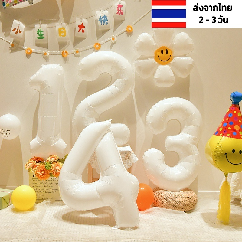 ลูกโปร่งเลข 32 นิ้ว วันเกิด 0 - 9 หลายแบบ สีขาว สีดำ สีกุหลาบ ไล่ระดับสี สีฟอย ร้านไทย