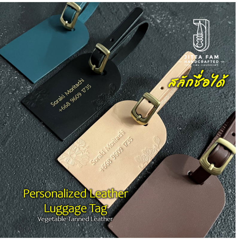 แท็กหนังแขวนกระเป๋า พร้อมกล่อง แท็กหนังแท้ สลักชื่อได้ Personalized Leather Luggage Tag