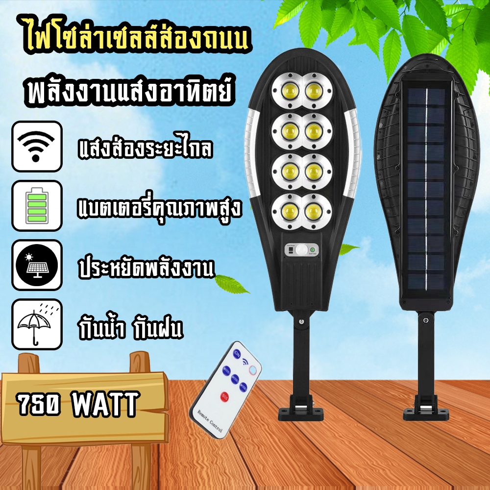 ไฟถนน โคมไฟถนน solar cell ไฟโซล่าเซลล์ พลังงานแสงอาทิตย์Solar Street Light PAE-5750