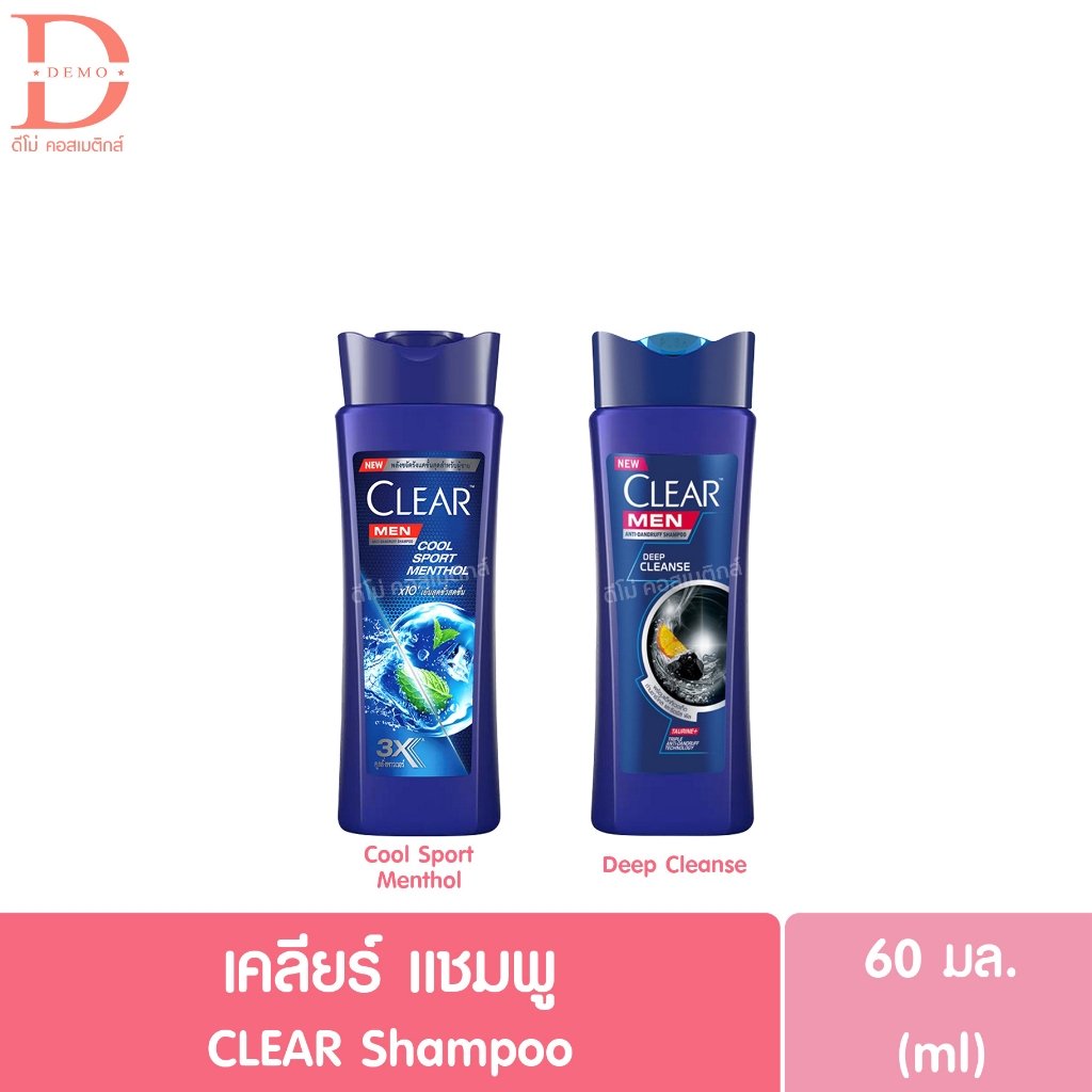 เคลียร์ เมน แชมพู 60มล. CLEAR MEN Shampoo 60ml.