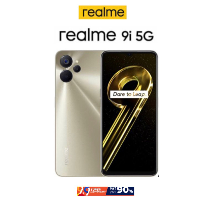 Realme 9i (Ram6/Rom128GB)เครื่องแท้ศูนย์ มือสองสภาพกริบ