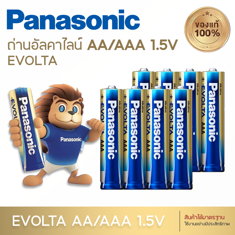 แท้ 100% Panasonic EVOLTA AA/AAA 4 ก้อน 8ก้อน12 ก้อน Premium Alkaline Battery ถ่านอัลคาไลน์ พานาโซนิค อีโวลต้า 1.5v.