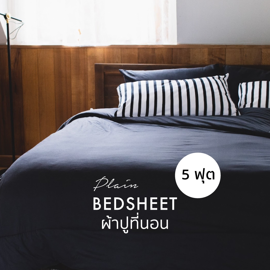 ผ้าปูที่นอน 5 ฟุต คอตตอนยืดรัดมุม 1ชิ้น COTTON BEDSHEET เตียงคู่ Queen 5ft