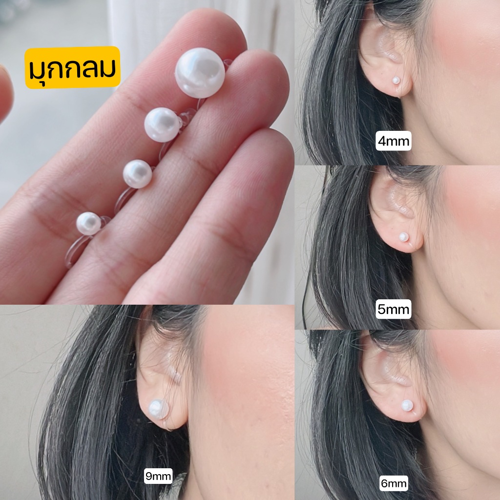 [หนีบ, เจาะ] ต่างหูมุก สำหรับคนไม่ได้เจาะหู แบบเรียบ สีขาวมุก ใส่เนียนกว่าเดิม แป้นใส เข็มเงิน 925