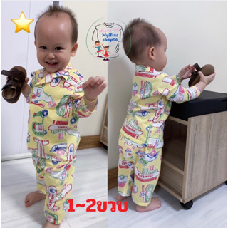 ⭐️ชุดนอนเด็กชาย 1-2ขวบ ยี่ห้อ TT ผ้ายืดเนื้อดี ซักสีไม่ตก ไม…