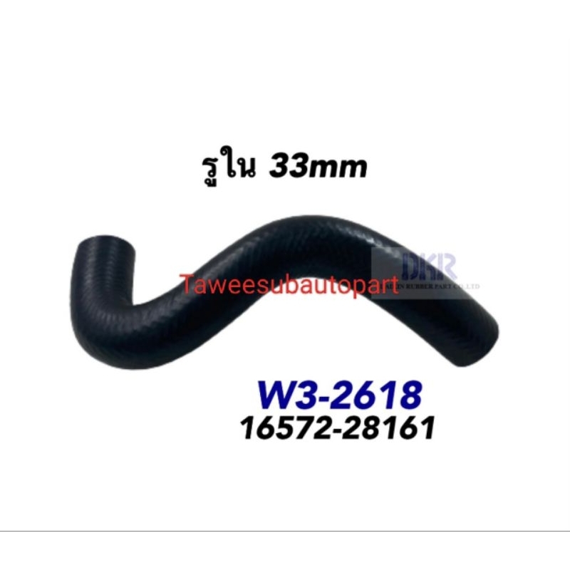 ท่อยางหม้อน้ำ ท่อนล่าง HARRIER ACU30 2AZ-FE TOYOTA 16572-28161 W3-2618 DKR