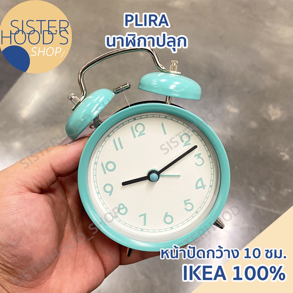 [พร้อมส่ง] IKEA - PLIRA อิเกีย นาฬิกาปลุก นาฬิกาตั้งโต๊ะ สีฟ้า สดใส ใช้ตกแต่งห้องนอนได้ สไลต์มินิมอล