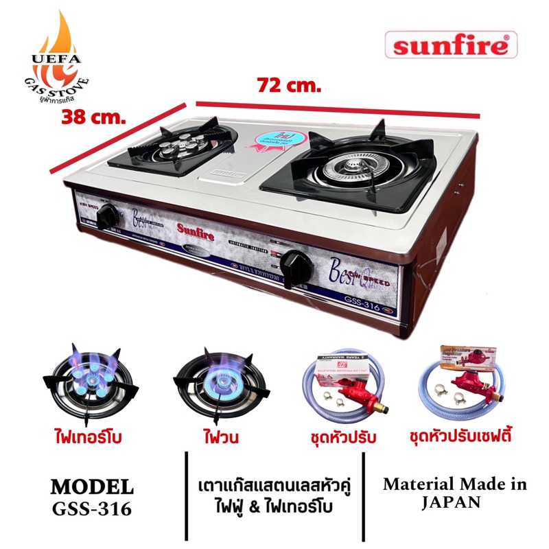 ส่งฟรี ‼️ เตาแก๊สหัวคู่หน้าสแตนเลส SUNFIRE รุ่น GSS-316 หัวฟู่ไฟเทอร์โบ หัวฟู่ไฟวน (Material Made in