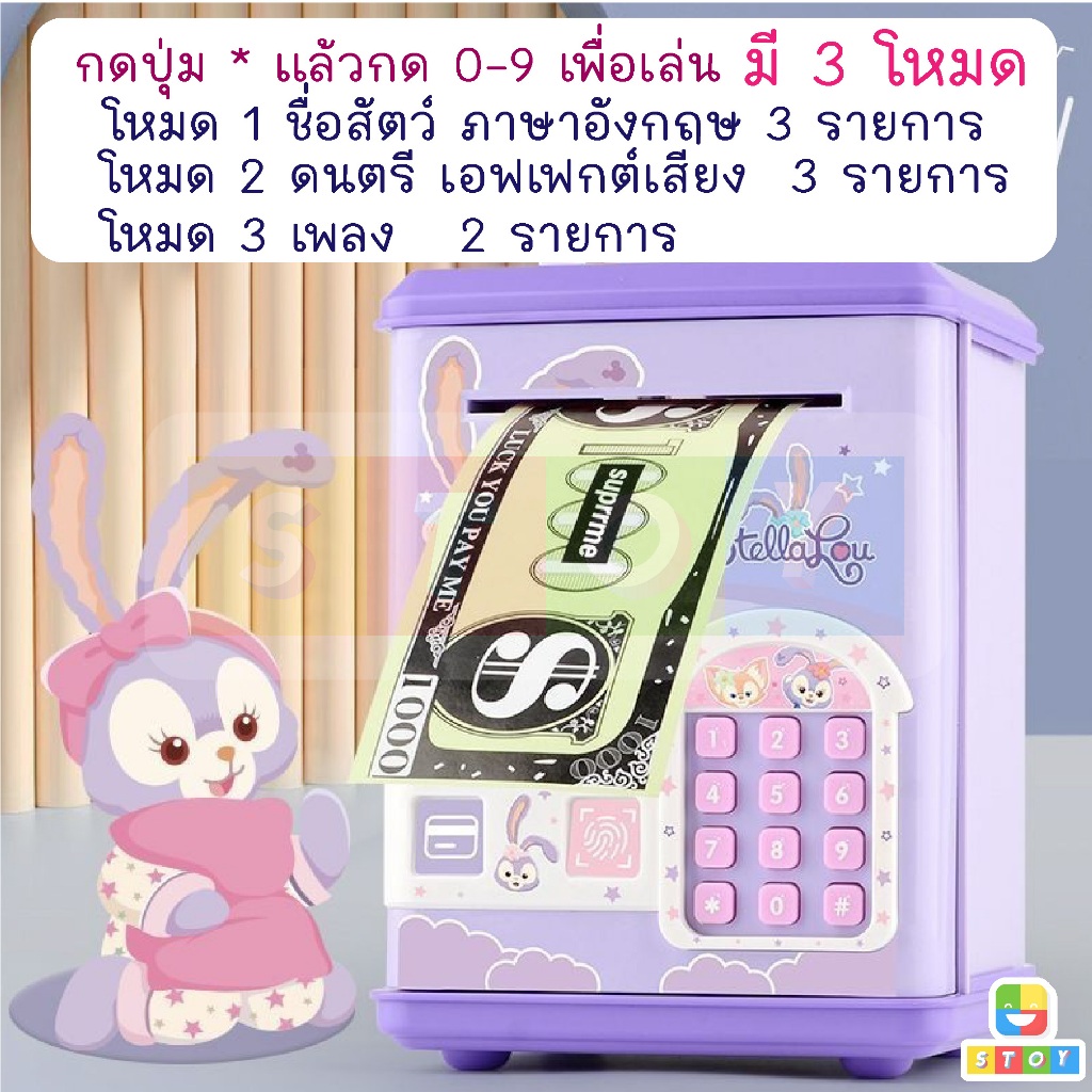 กระปุกออมสินตู้เซฟ ATM สุดน่ารักไซร์เล็ก สแกนนิ้วมือ/สแกนหน้า พร้อมบัตร มาพร้อมเสียงดนตรี เก็บเงินได้จริง (มีเสียงมีไฟ)