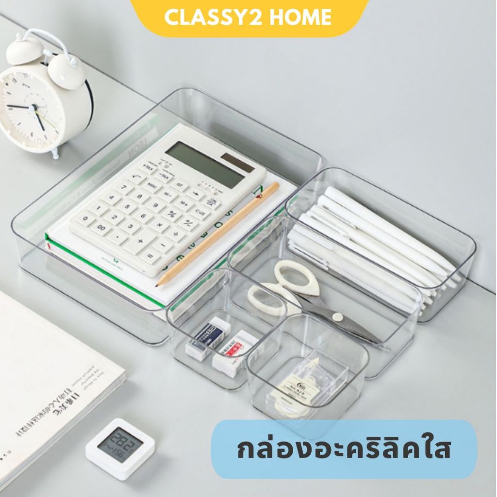 กล่องอะคริลิคใส จัดระเบียบ เก็บของ (CH-164)